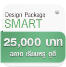Smart Package
